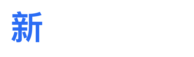 新搜索营销